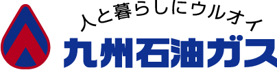 九州石油ガス株式会社